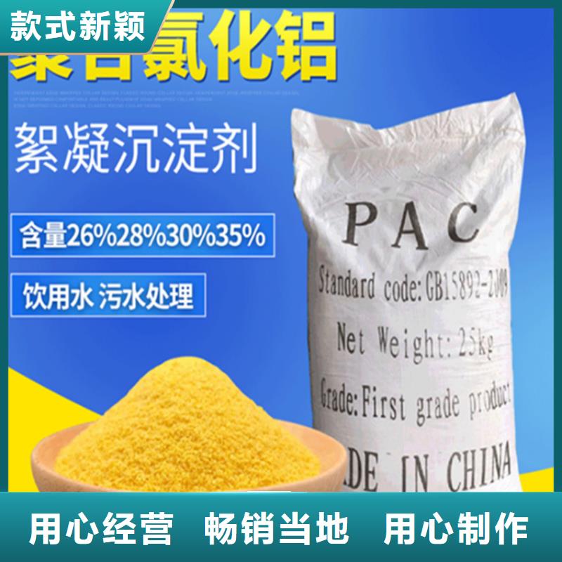 pac聚合氯化铝供应商