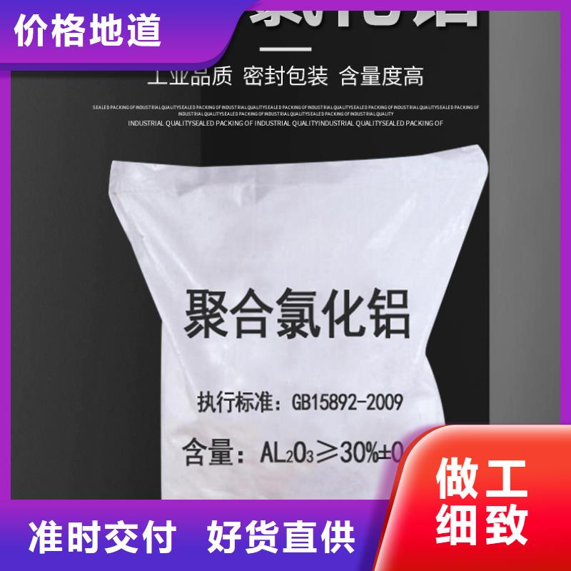 聚合氯化铝液体渠道