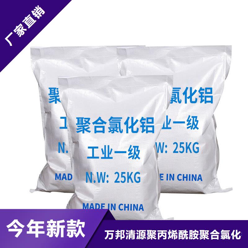 【COD去除剂】-视频-【COD去除剂】(万邦清源)覆盖地域江西省上饶市婺源|信州|九江|宜春|萍乡|赣州|新余|吉安