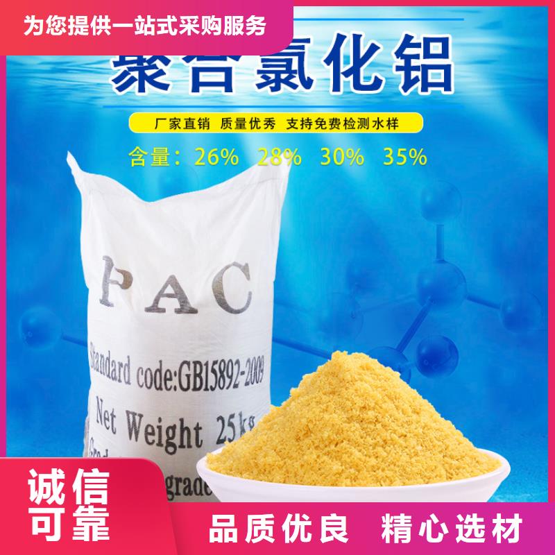 聚合氯化铝销售