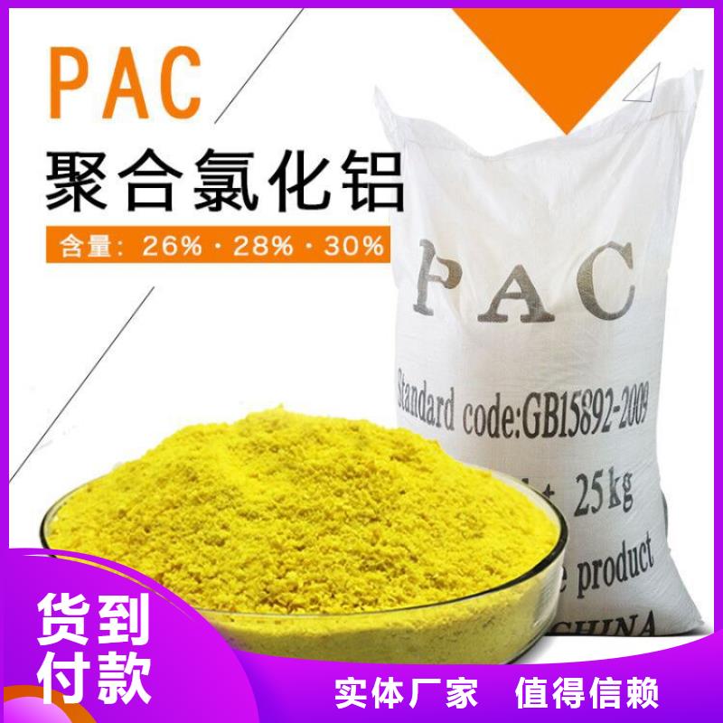 10%液体聚氯化铝厂家定制