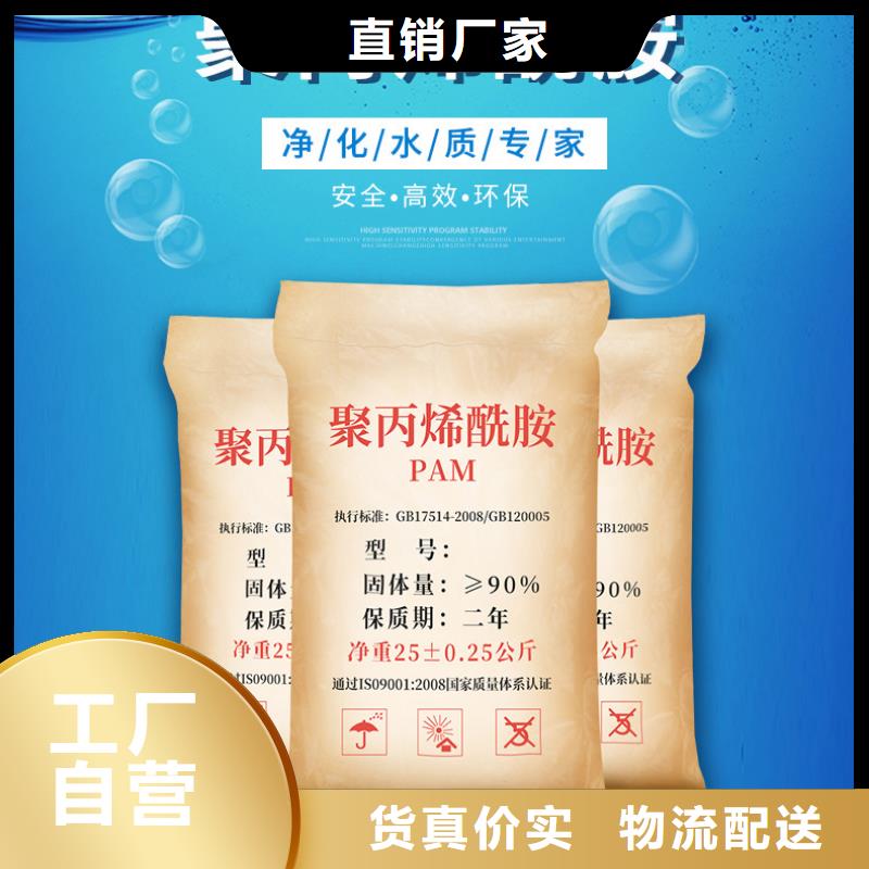 【COD去除剂】-视频-庄浪|崇信|白银|天水|张掖|定西【COD去除剂】品质之选-万邦清源聚丙烯酰胺聚合氯化铝聚合硫酸亚铁醋酸钠除氟剂复合碳源除磷剂COD总氮去除剂环保科技(平凉市分公司)