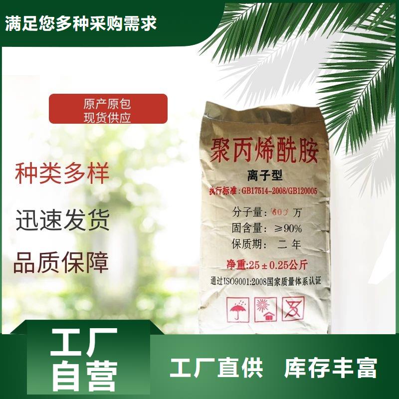 【COD去除剂】-视频-庄浪|崇信|白银|天水|张掖|定西【COD去除剂】品质之选-万邦清源聚丙烯酰胺聚合氯化铝聚合硫酸亚铁醋酸钠除氟剂复合碳源除磷剂COD总氮去除剂环保科技(平凉市分公司)