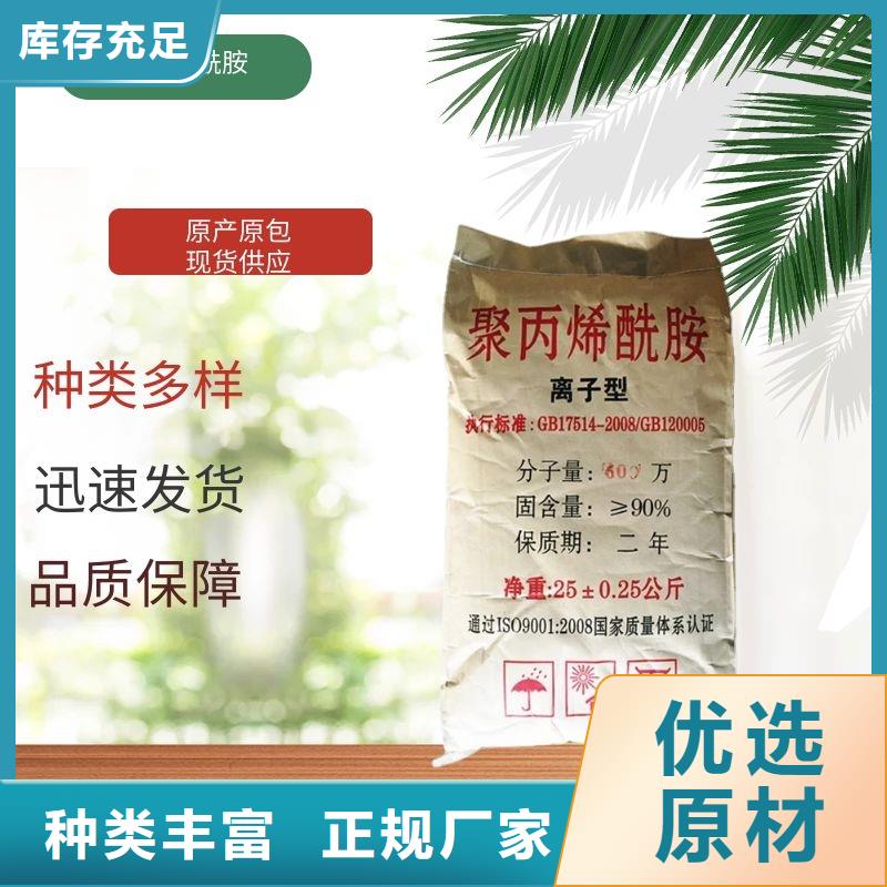 【万邦清源】厂家销售 聚丙烯酰胺 【除氟剂】精挑细选好货-万邦清源聚丙烯酰胺聚合氯化铝聚合硫酸亚铁醋酸钠除氟剂复合碳源除磷剂COD总氮去除剂环保科技有限公司