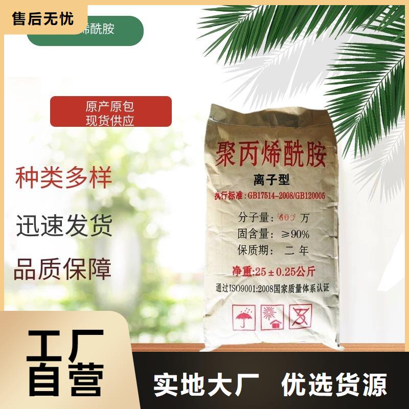 洗沙絮凝剂资源