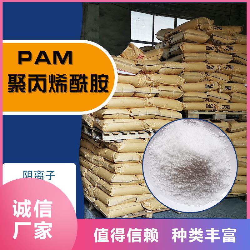 阳离子聚丙烯酰胺销售