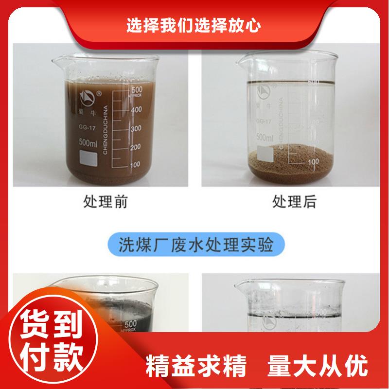 【COD去除剂】-视频-【COD去除剂】(万邦清源)覆盖地域辽宁省沈阳市辽中|新民|铁岭|辽阳|葫芦岛|鞍山|锦州|阜新|本溪