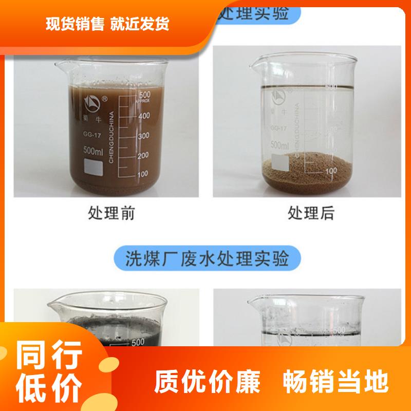 凝集剂价格