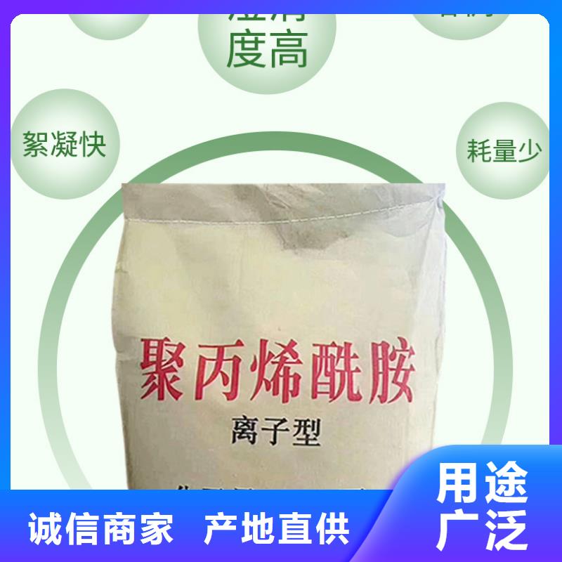洗沙絮凝剂生产