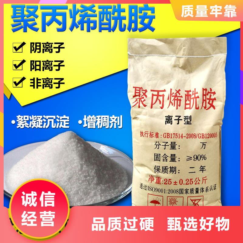 阳离子聚丙烯酰胺生产