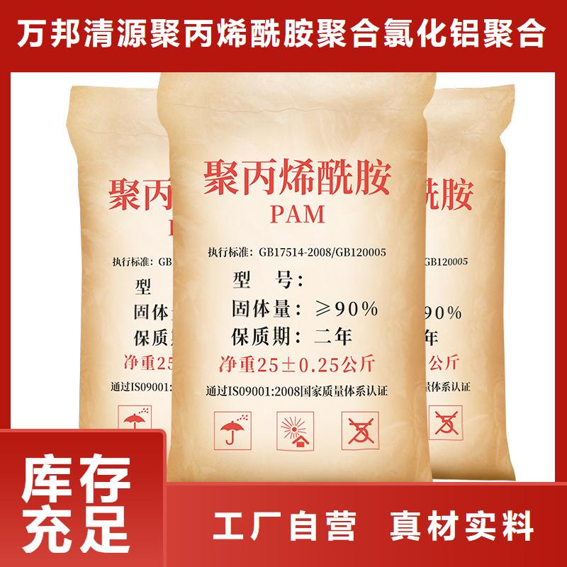 阴离子聚丙烯酰胺资源