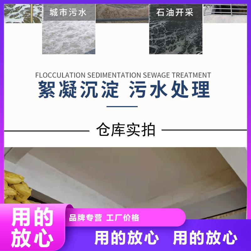 污水处理剂资源