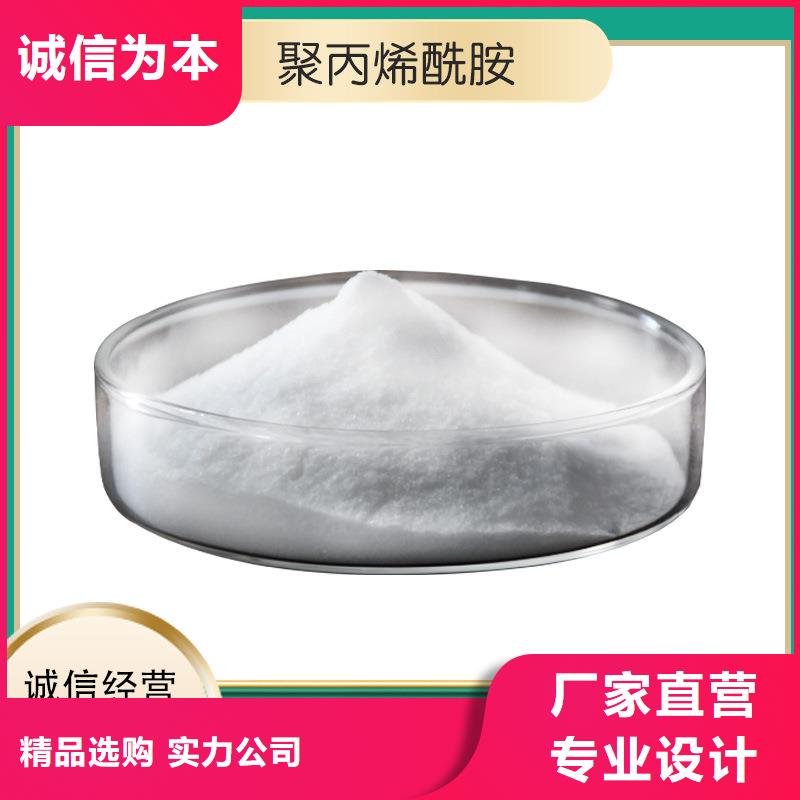 阳离子聚丙烯酰胺生产