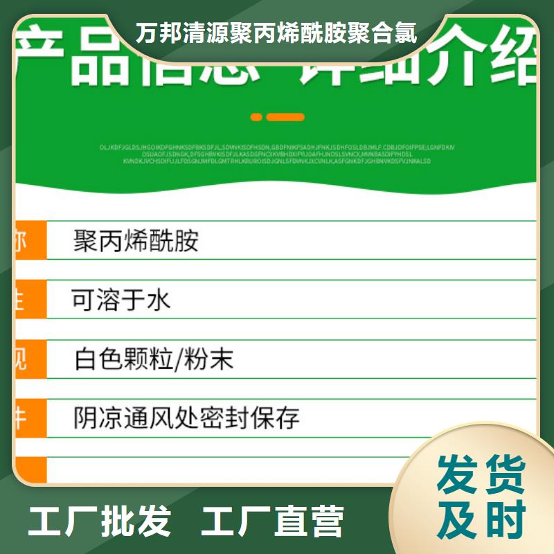 阳离子聚丙烯酰胺生产