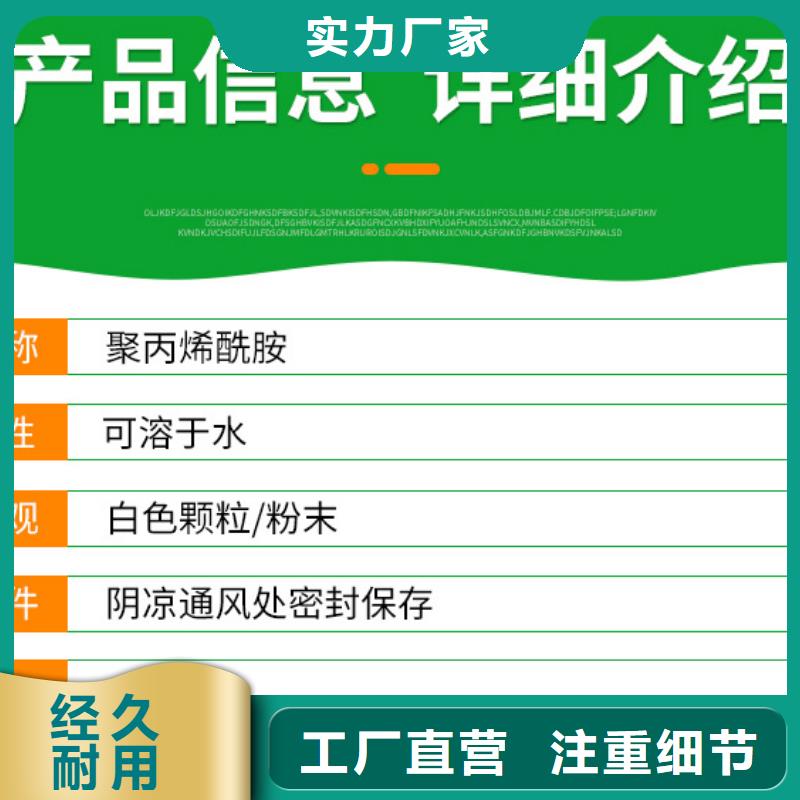 万邦清源【COD去除剂】工艺精细质保长久 聚丙烯酰胺口碑好实力强v651.com