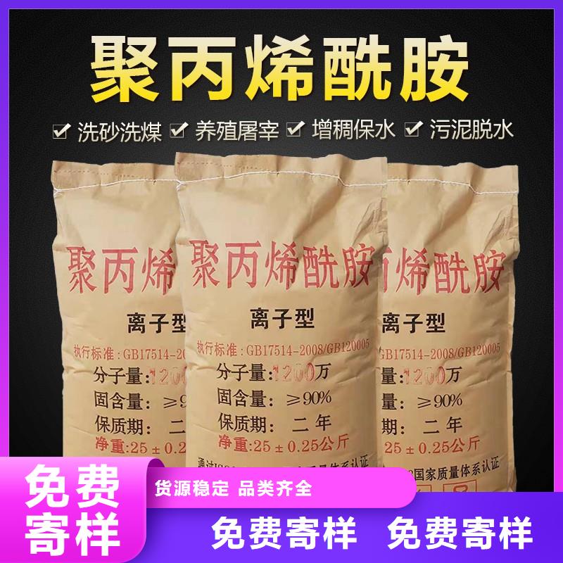 【COD去除剂】-视频-庄浪|崇信|白银|天水|张掖|定西【COD去除剂】品质之选-万邦清源聚丙烯酰胺聚合氯化铝聚合硫酸亚铁醋酸钠除氟剂复合碳源除磷剂COD总氮去除剂环保科技(平凉市分公司)