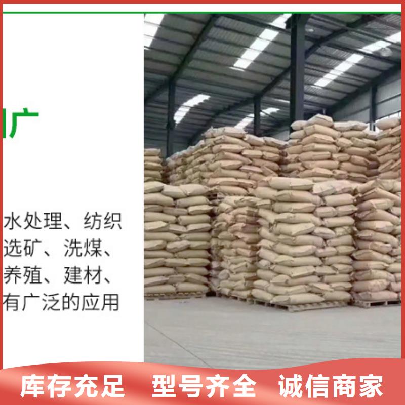 凝集剂价格