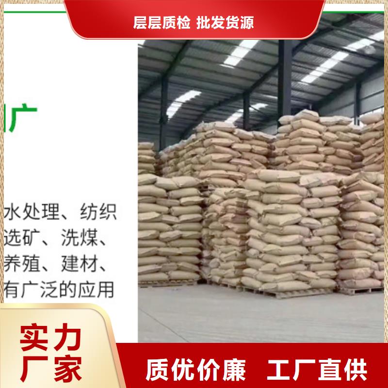 现货批发【聚丙烯酰胺】聚合硫酸铁放心选购-本地今年新款_产品案例