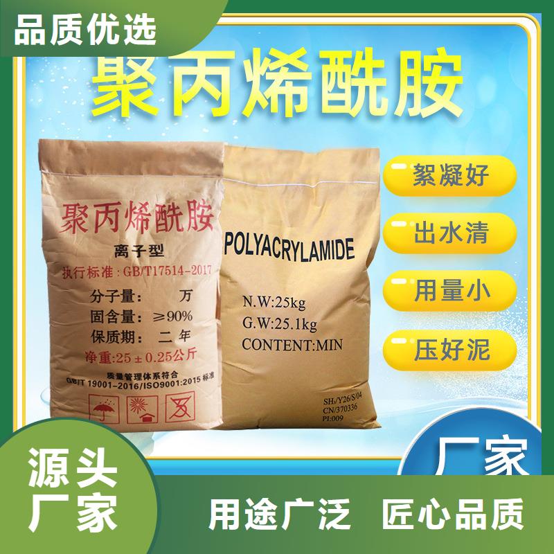 阴离子聚丙烯酰胺资源