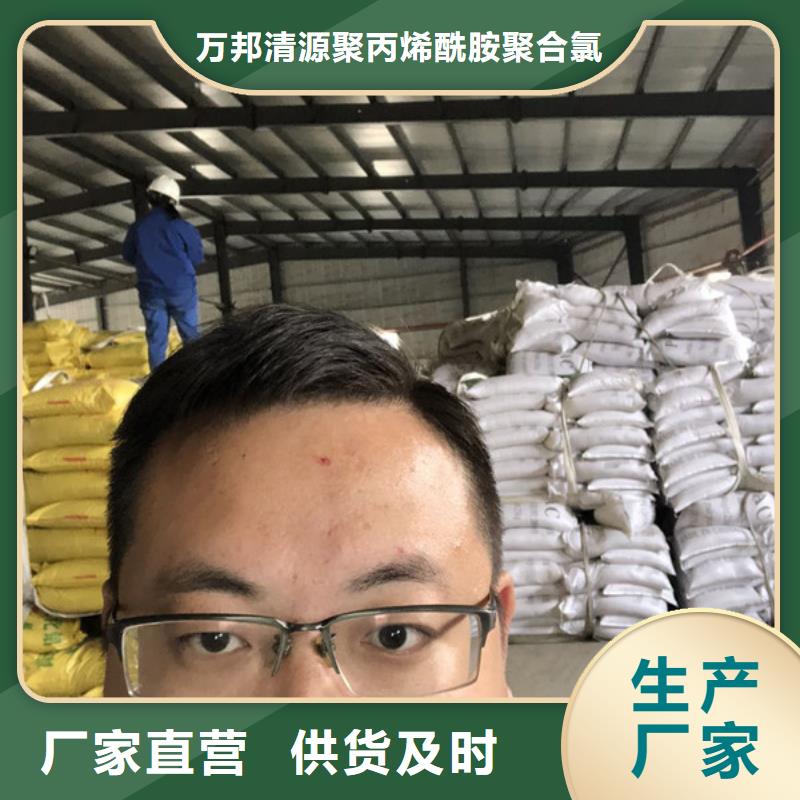 【COD去除剂】-视频-元谋|姚安|昆明|临沧|昭通|迪庆|玉溪|普洱|红河万邦清源【COD去除剂】_ 万邦清源聚丙烯酰胺聚合氯化铝聚合硫酸亚铁醋酸钠除氟剂复合碳源除磷剂COD总氮去除剂环保科技(楚雄市分公司)