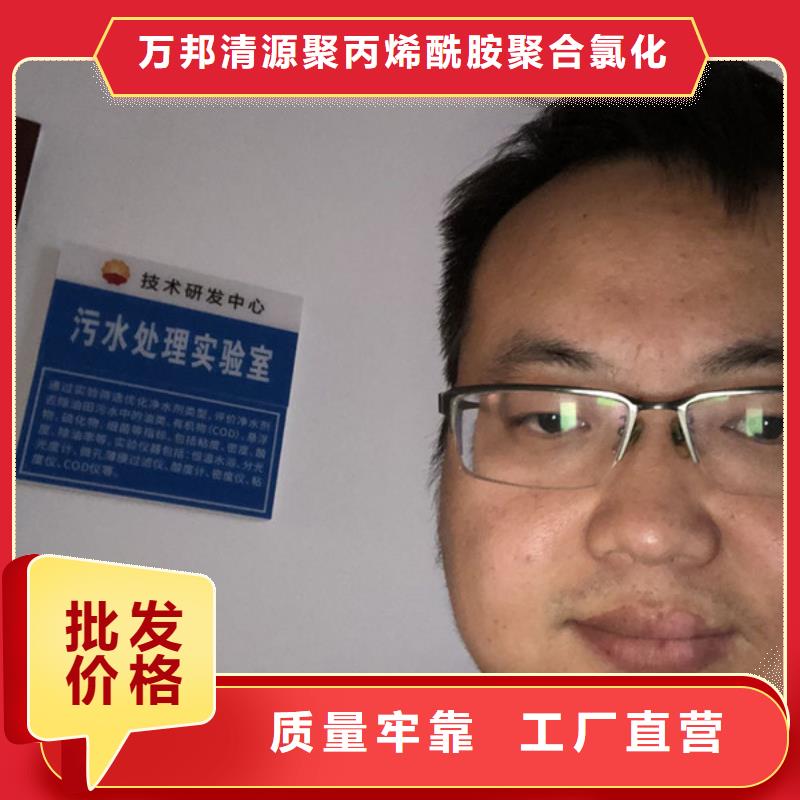 【COD去除剂】视频-勐腊|景洪|怒江|保山|玉溪|昭通【COD去除剂】追求细节品质-万邦清源聚丙烯酰胺聚合氯化铝聚合硫酸亚铁醋酸钠除氟剂复合碳源除磷剂COD总氮去除剂环保科技(西双版纳市分公司)