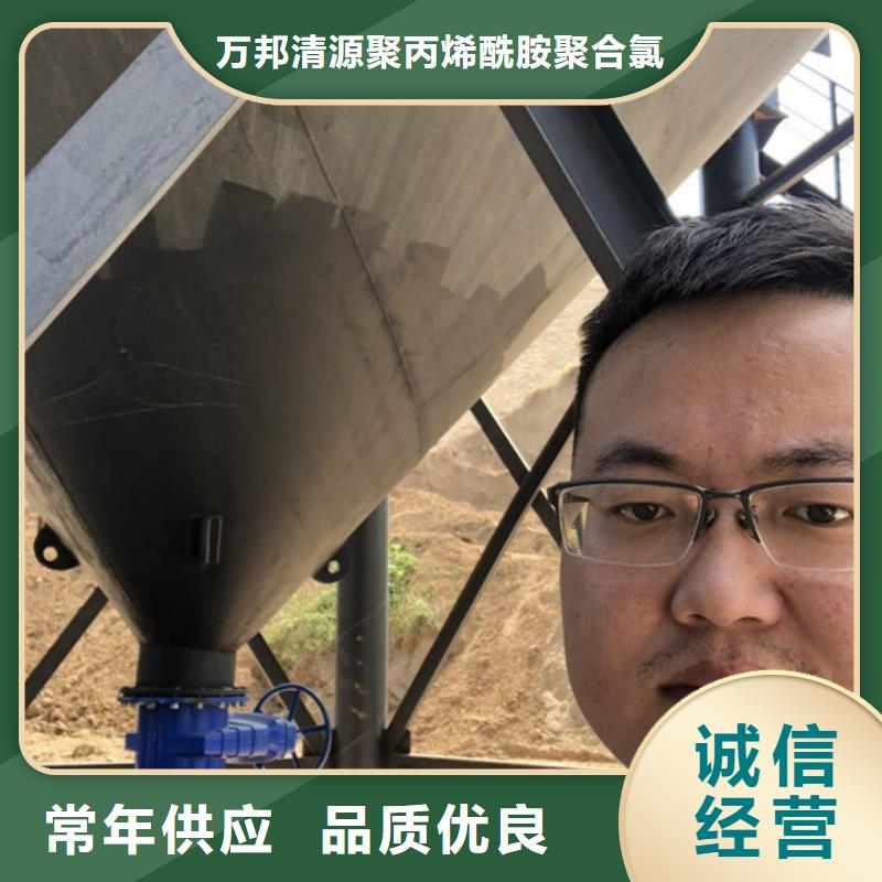 【COD去除剂】-视频-元谋|姚安|昆明|临沧|昭通|迪庆|玉溪|普洱|红河万邦清源【COD去除剂】_ 万邦清源聚丙烯酰胺聚合氯化铝聚合硫酸亚铁醋酸钠除氟剂复合碳源除磷剂COD总氮去除剂环保科技(楚雄市分公司)