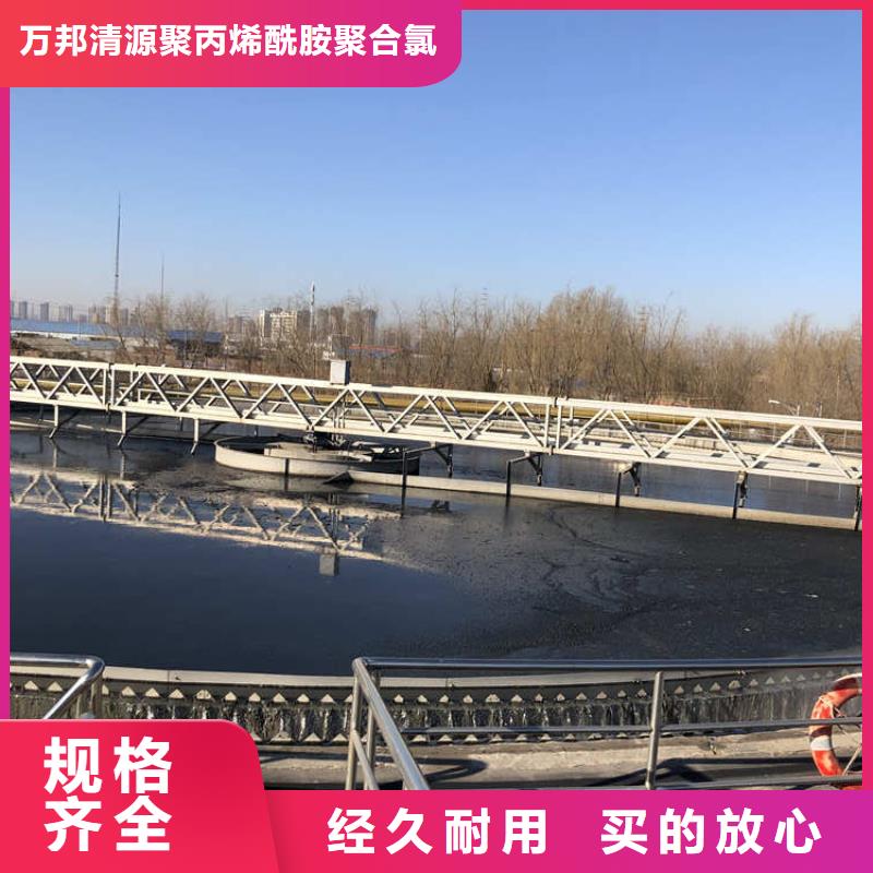 【COD去除剂】视频-勐腊|景洪|怒江|保山|玉溪|昭通【COD去除剂】追求细节品质-万邦清源聚丙烯酰胺聚合氯化铝聚合硫酸亚铁醋酸钠除氟剂复合碳源除磷剂COD总氮去除剂环保科技(西双版纳市分公司)