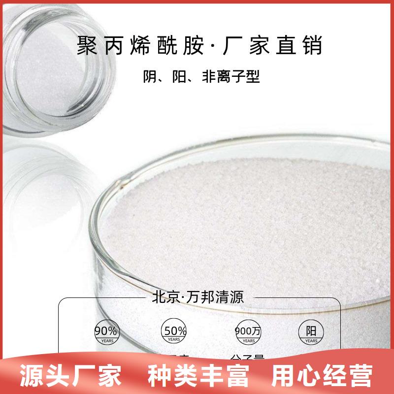 【COD去除剂】视频-勐腊|景洪|怒江|保山|玉溪|昭通【COD去除剂】追求细节品质-万邦清源聚丙烯酰胺聚合氯化铝聚合硫酸亚铁醋酸钠除氟剂复合碳源除磷剂COD总氮去除剂环保科技(西双版纳市分公司)