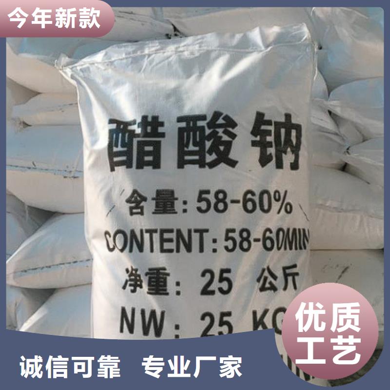 三水合乙酸钠厂家