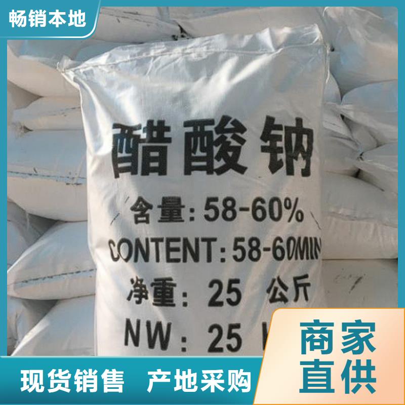 结晶醋酸钠液体乙酸钠