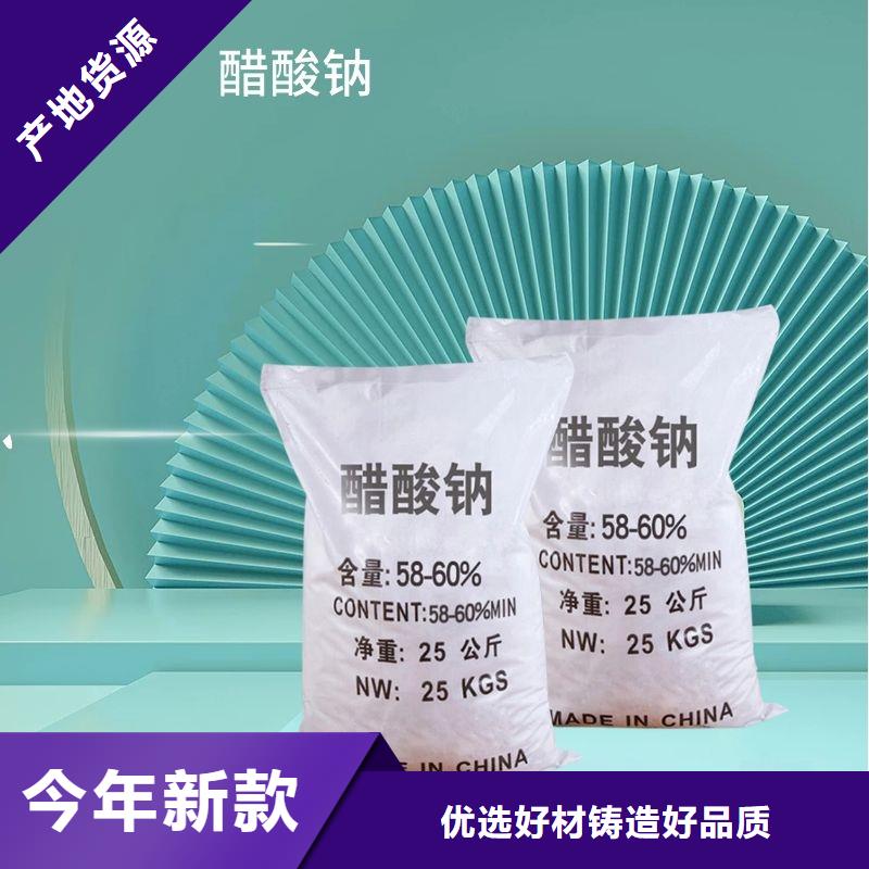乙酸钠液体供应