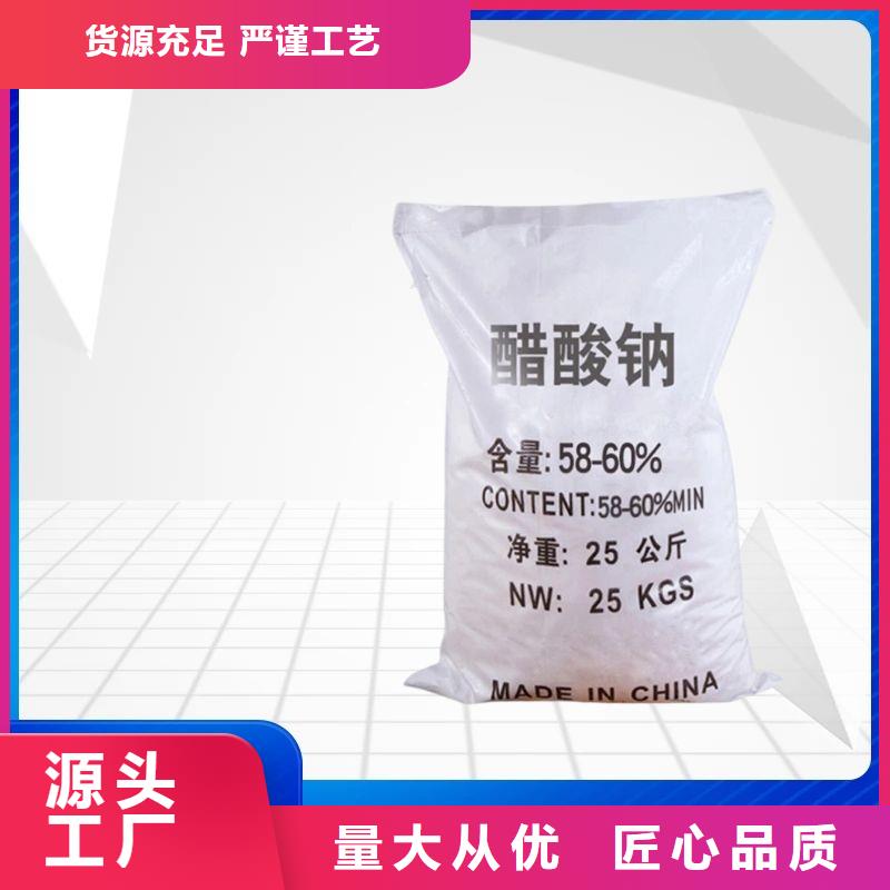 维吾尔自治区三水合醋酸钠厂家