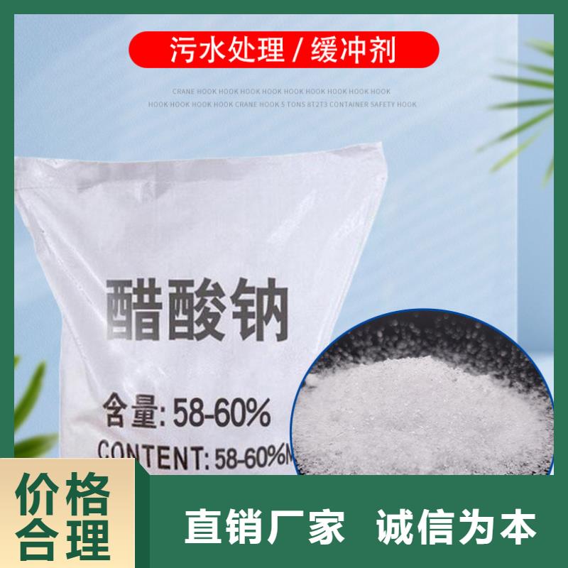 液体醋酸钠结晶乙酸钠