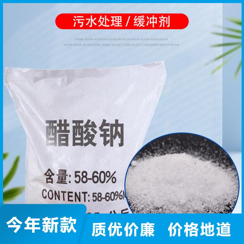 三水乙酸钠