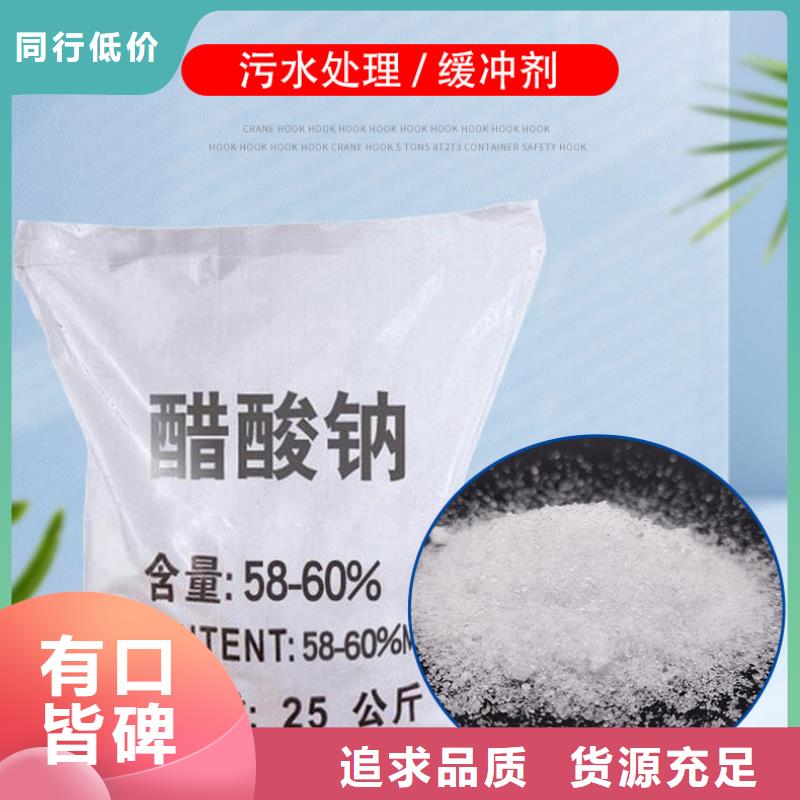 乙酸钠液体
