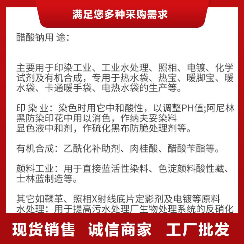 自治区液体乙酸钠渠道