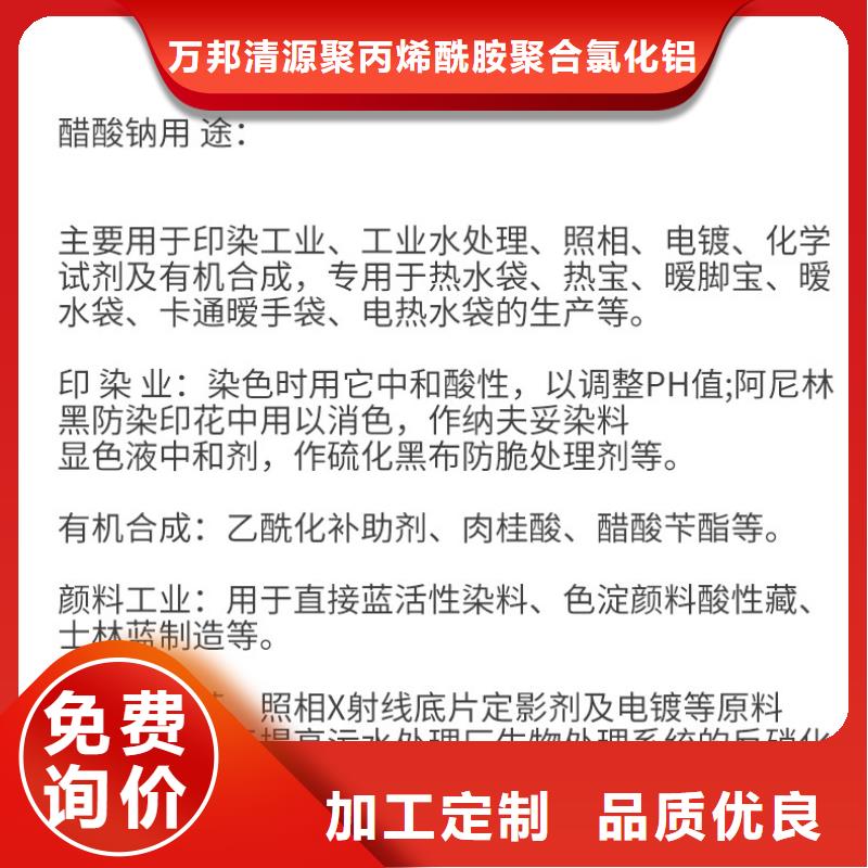 生化池醋酸钠供应