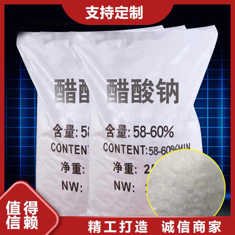 三水醋酸钠销售