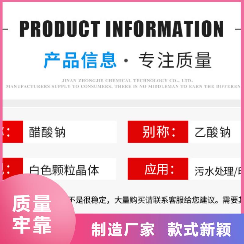 三水醋酸钠价格