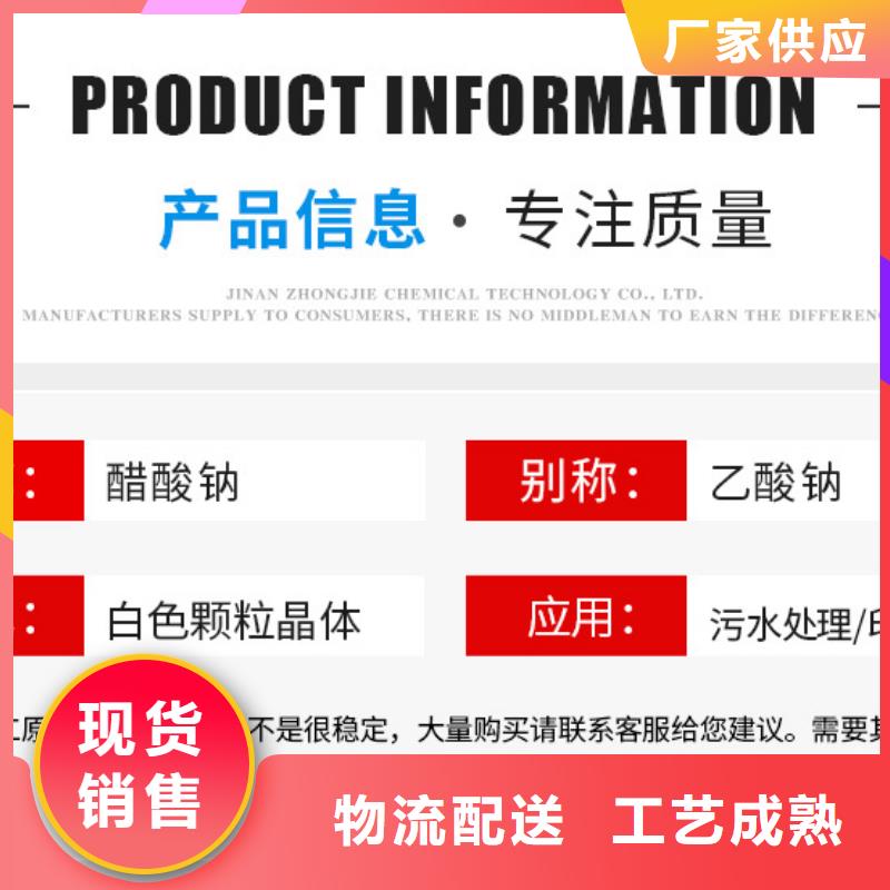 液体醋酸钠