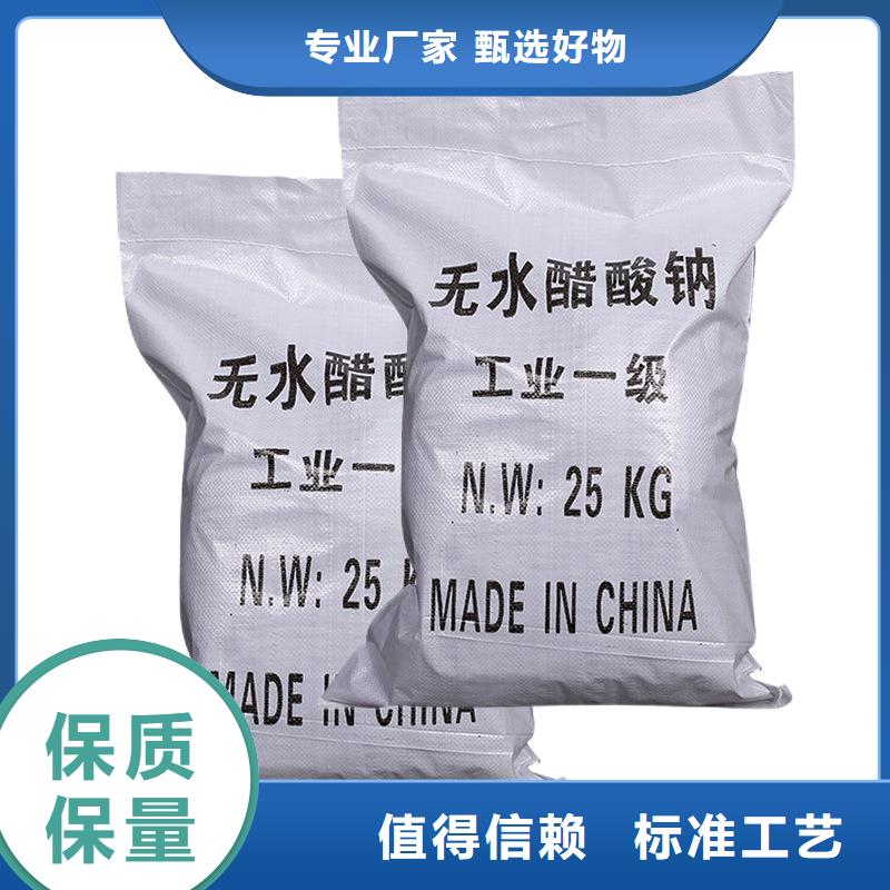 结晶乙酸钠