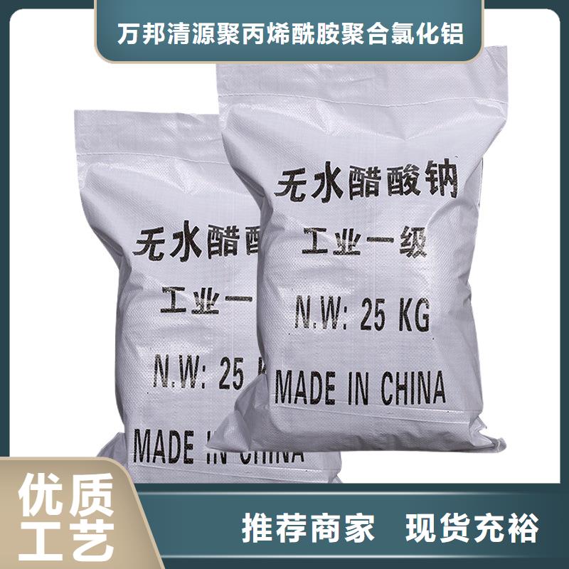 结晶乙酸钠供应