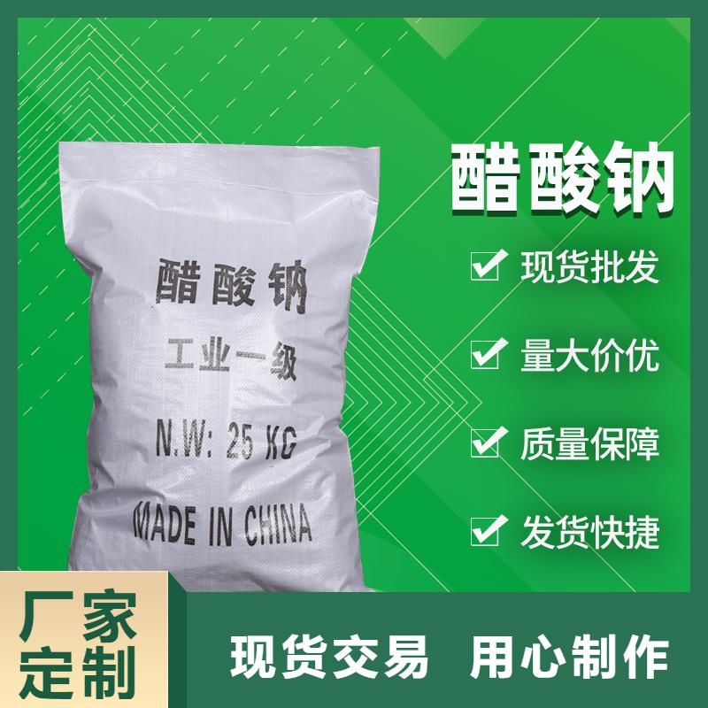 乙酸钠液体便宜