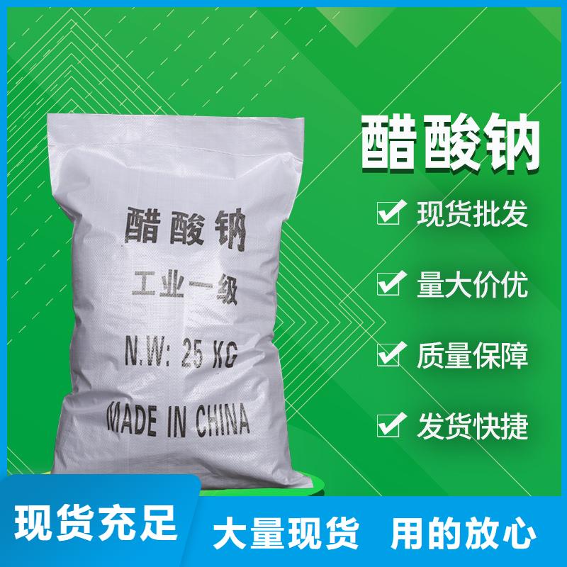 工业醋酸钠供应