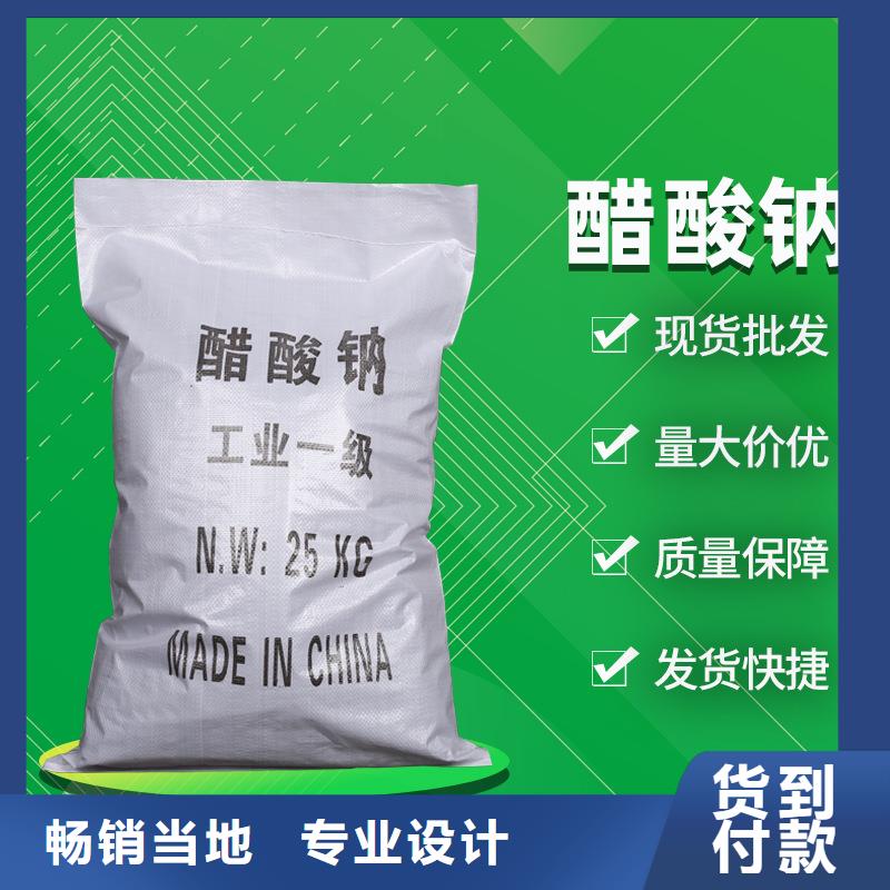 乙酸钠液体