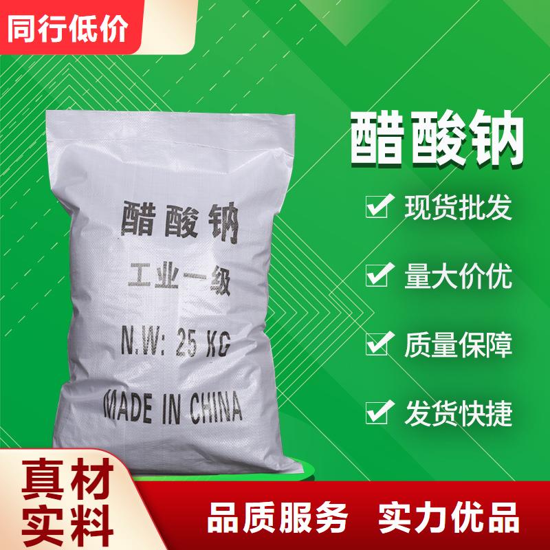 液体醋酸钠