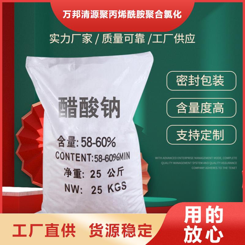 结晶乙酸钠液体乙酸钠