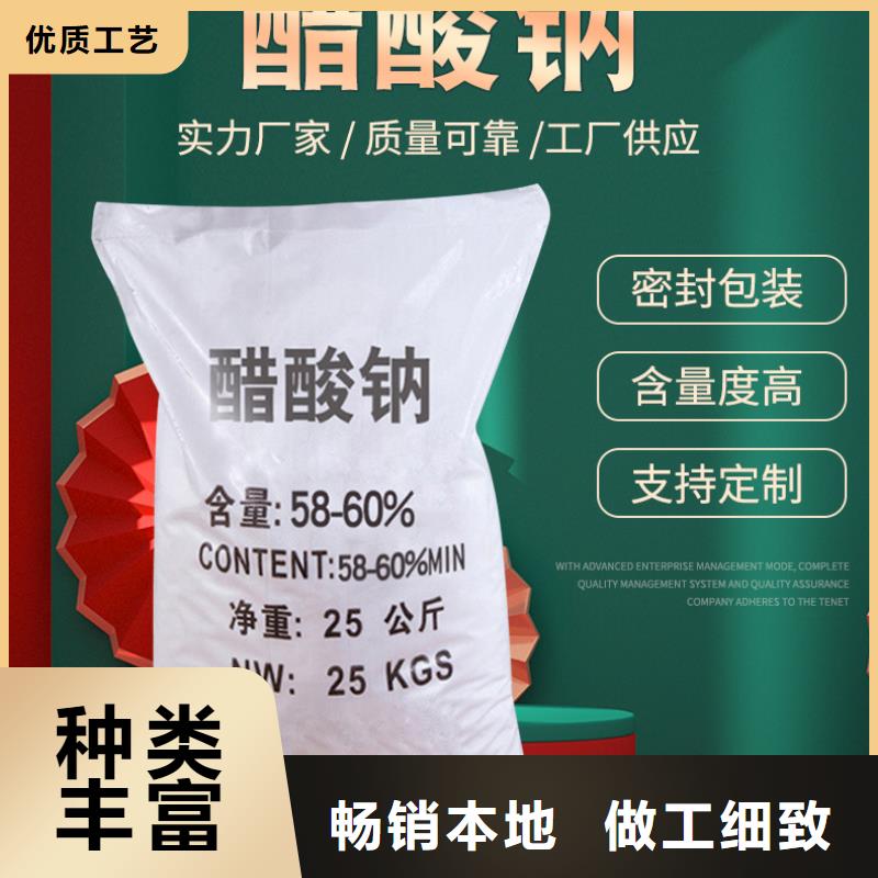 醋酸钠制造