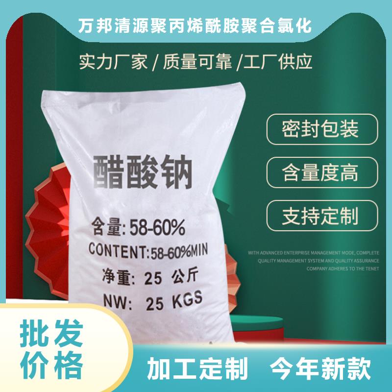 乙酸钠液体