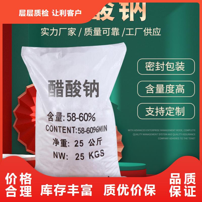 结晶醋酸钠供应